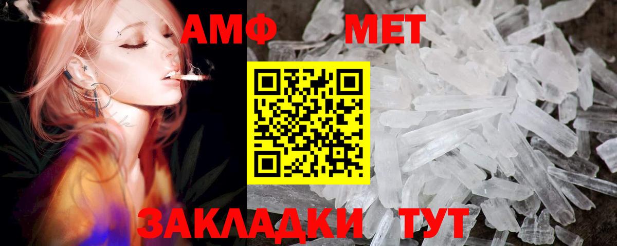 АМФ  Вход с VPN  АМФЕТАМИН  АМФ 97%  mega как войти  Елабуга 