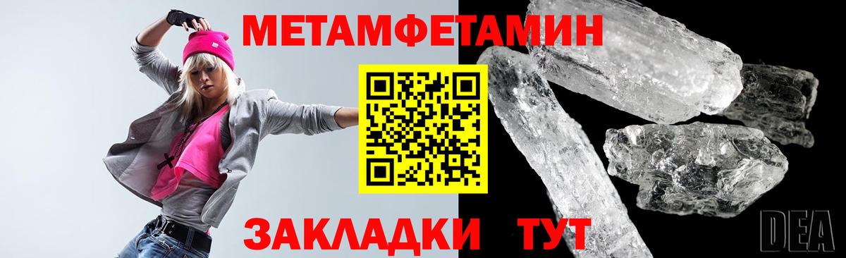 АМФЕТАМИН 97% Елабуга