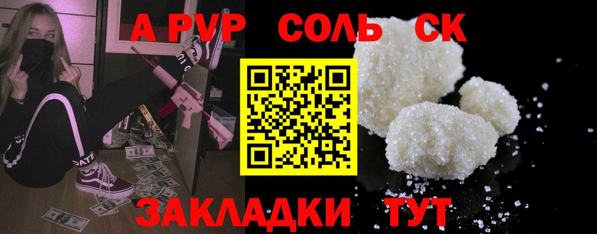 купить закладку  Alfa_PVP СК  Вход с VPN  A PVP СК КРИС  A-PVP Crystall  Елабуга 
