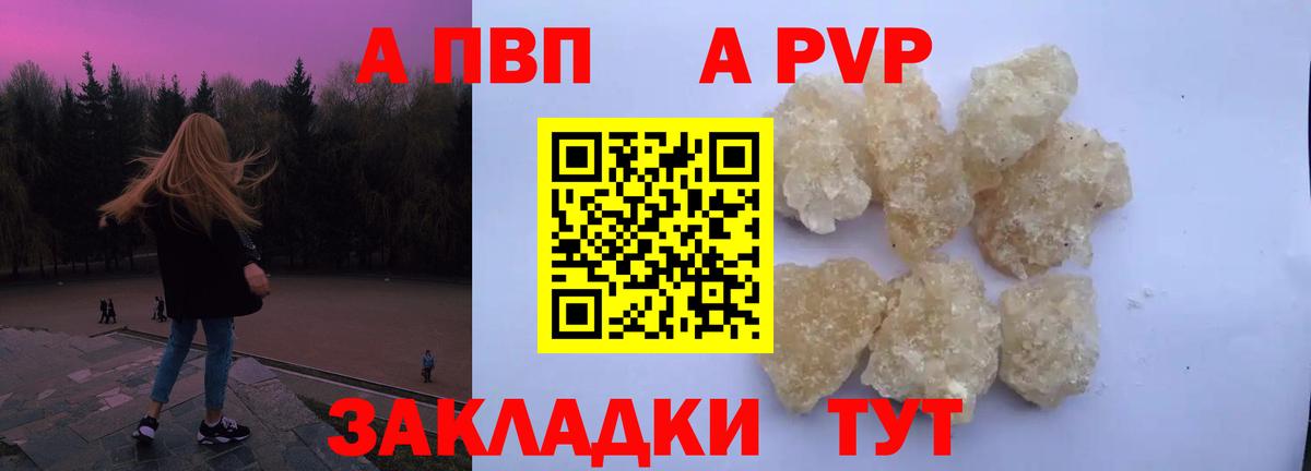Alfa_PVP мука Елабуга