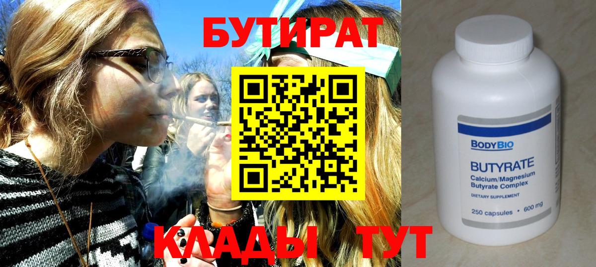 Бутират оксибутират Елабуга