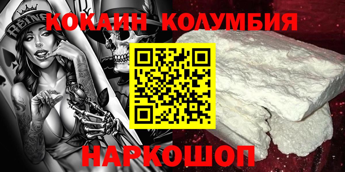 COCAIN Колумбийский  Вход с VPN  Елабуга 