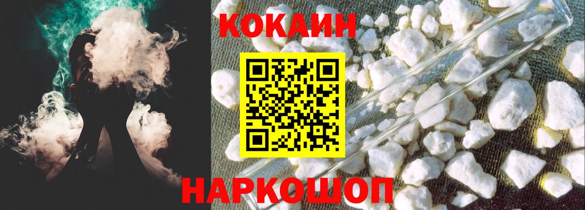 COCAIN Эквадор Елабуга