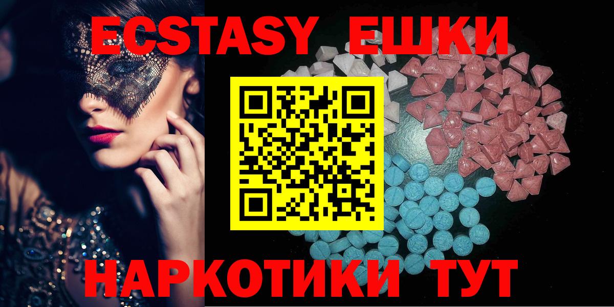 Экстази mix Елабуга