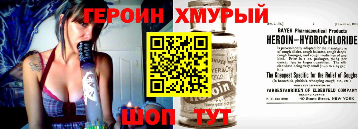 Героин VHQ  Героин  Елабуга  Вход с VPN 