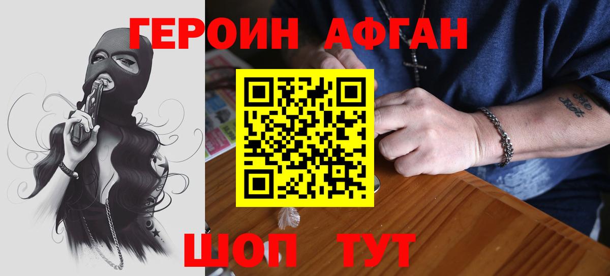 Героин гречка Елабуга