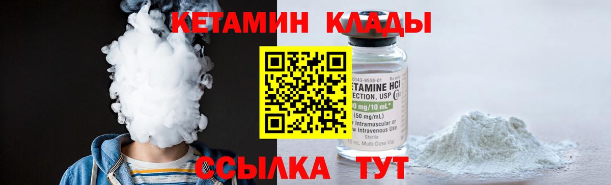 Елабуга  Кетамин VHQ  Вход с VPN 
