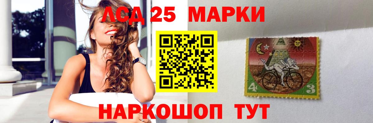 ЛСД экстази кислота Елабуга