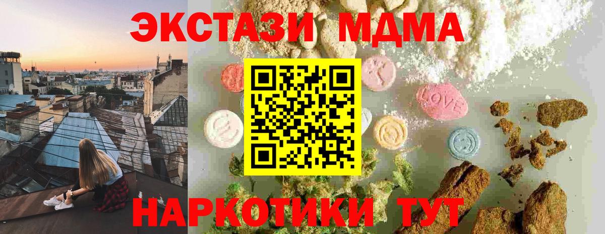 Елабуга  MDMA  МДМА crystal  Вход с VPN  МДМА Molly 