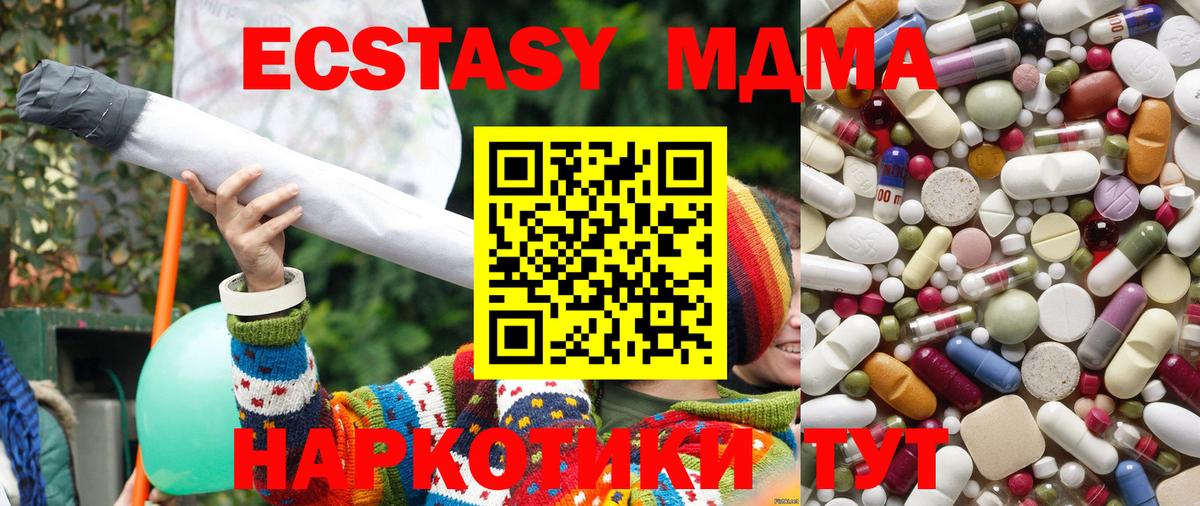 MDMA кристаллы Елабуга