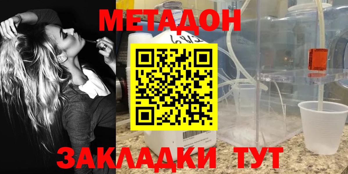 МЕТАДОН мёд  МЕТАДОН мёд  Вход с VPN  Елабуга 