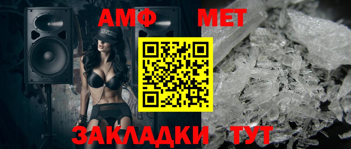 Первитин винт Елабуга